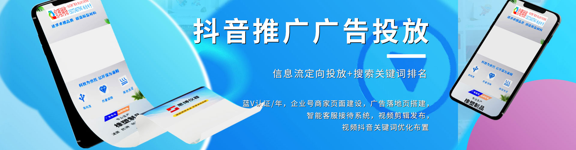 龙安sem投放