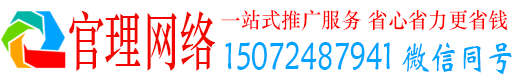 龙安官理百度竞价广告